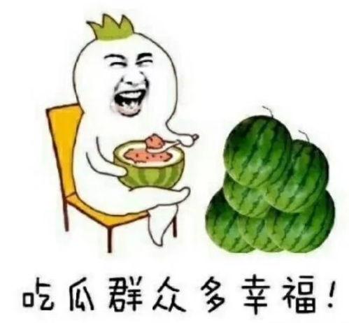 娱乐吃瓜的素材